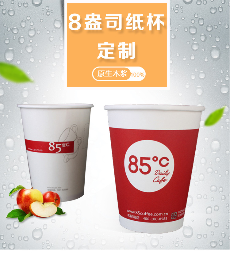 8盎司紙杯詳情_(kāi)01.jpg
